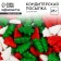 Sugar confectionery: red, green, white, 25 g.