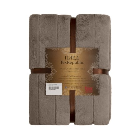 Texrepublic blanket, size 200x220 cm, brown color-2