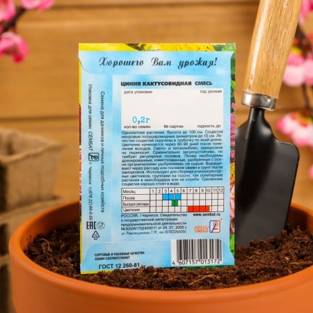 Cactus mixture flower seeds "Cactus mixture", o, 0.2 g-3