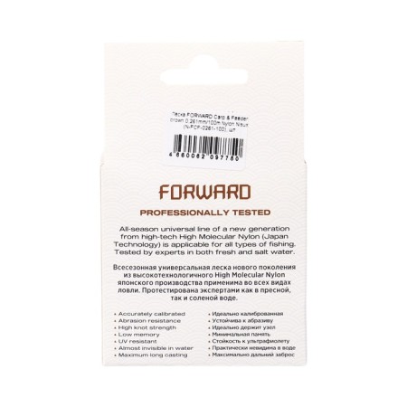 Nisus Forward Carp & Feeder, diameter 0.261 mm, test 5.6 kg, 100 m, brown-3