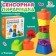 Developing toy "Sensory Pyramid"
