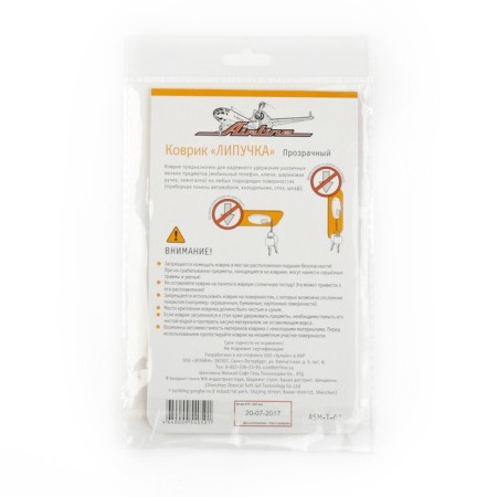 Airline Asm-T-02 Velcro rug, transparent 92x145 mm,-5
