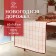 Bright Cage Ethel track 40x149 cm, 100% HL, mitch 186 g/m2
