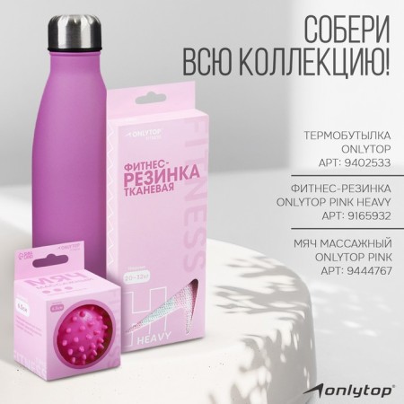 Tears onlytop, 2 pcs. x 0.5 kg, pink color-5