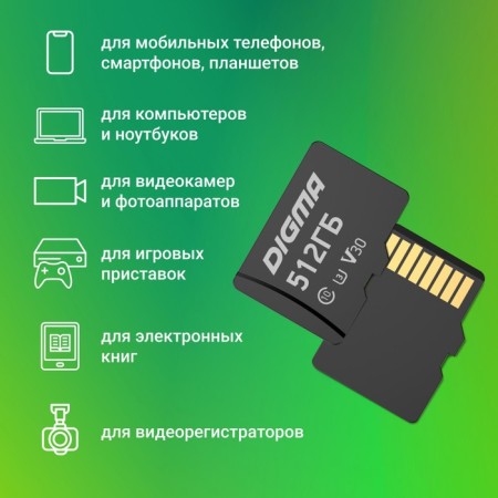 MicrosdxccC 512GB Digma Card30 V30 + Adapter memory map-3