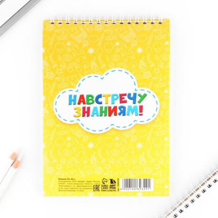 Notepad for graduation A5, 40 liters on the crest "Graduate of good luck!"-4