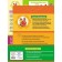 A set of 2 developing manuals with stickers for children from 1 year old and a guide for parents