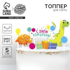 Decoration for the cake 