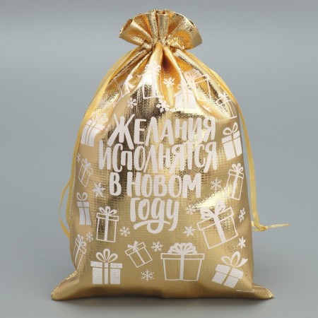 Gift Boach Boach “Wishes Fulfill”, 16 x 24 cm +/- 1.5 cm, New Year-1