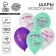 Latex ball 12 "You are starry", 1 tbsp., 100 pcs.