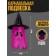 Carnival suspension Light "horror", purple color