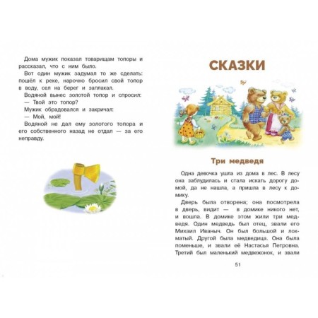 Filuples. Tolstoy L.-3