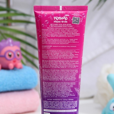 Shower gel Kosmo Girl Magic Star, with flickering sparkles, 250 ml-1