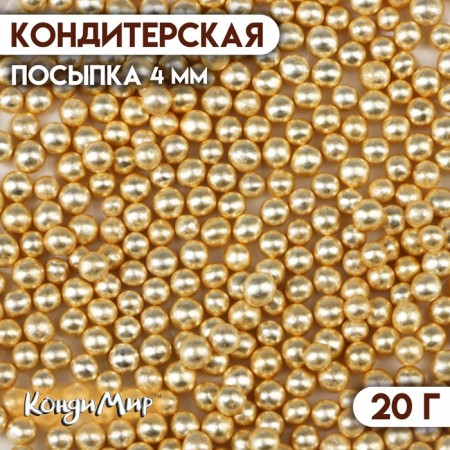 Confectionery decor "The best day", 4 mm, gold, 20 g