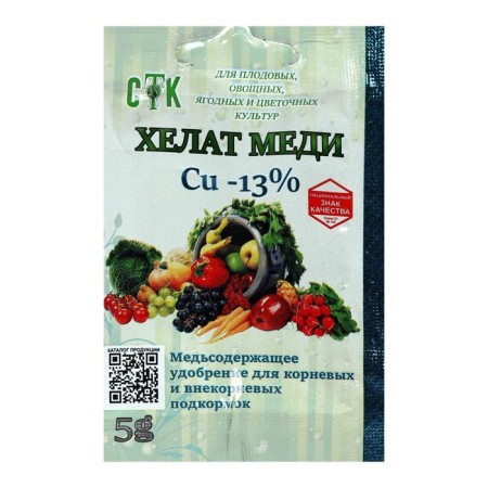 Helat copper, stk, 5 g-2