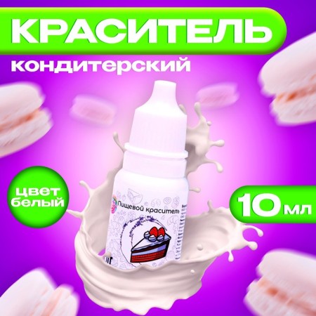 Displaced Condeter, Water solid, white, 10 ml