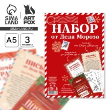 New Year. Set a letter from Santa Claus, a notebook coloring, a letter 