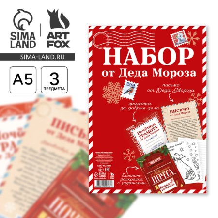 New Year. Set a letter from Santa Claus, a notebook coloring, a letter "New Year's Post"