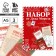 New Year. Set a letter from Santa Claus, a notebook coloring, a letter "New Year's Post"