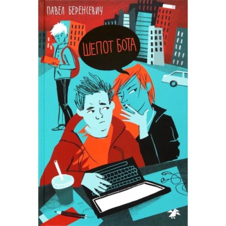 Shopi bot. Berensevich P.