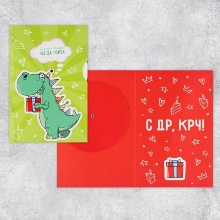 Interactive postcard "Happy Birthday", dinosaur, 12 × 18 cm-2