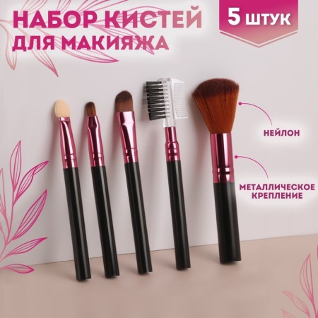 A set of makeup brushes, 5 objects, black/raspberry color