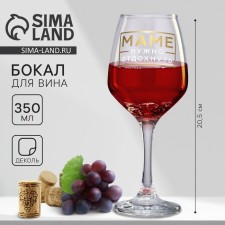Glass for the wine 