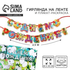 Set of garland and poster painting 