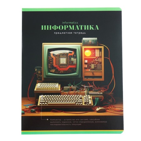 A notebook “Photosphere”, 40 sheets in a cage, “Informatics”, covered cardboard, VD-prap