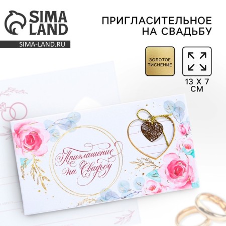 Wedding invitation with El-volt “Magic Mom”, 13 x 7 cm