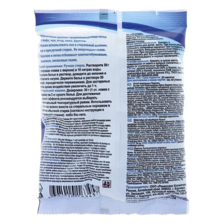 The bleach "Diamond - Persol", powder, for tissues, oxygen, 100 g-1