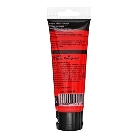 Acrylic paints 6 colors in a tube 75 ml, matte, calligrata, classic-7