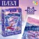 Puzzle "The Magic of the New Year", a large gift box, 260 elements