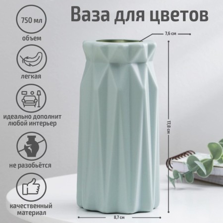 Flower vase, 8.8 × 17.8 cm, 750 ml, color mix