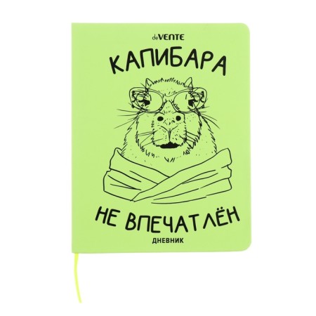 Universal diary for grade 1-11 Capybara, hard cover, artificial leather, silkography, lies, 80 g/m2