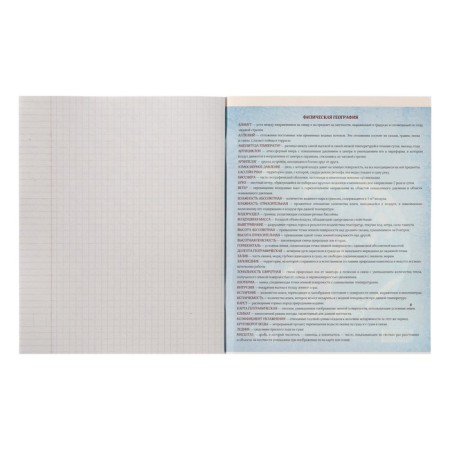 Subject note Calligrata "3D", 48 sheets in the cage geography, with reference material, cover coated cardboard, unit No. 2, whiteness 75% (gray sheets)-2