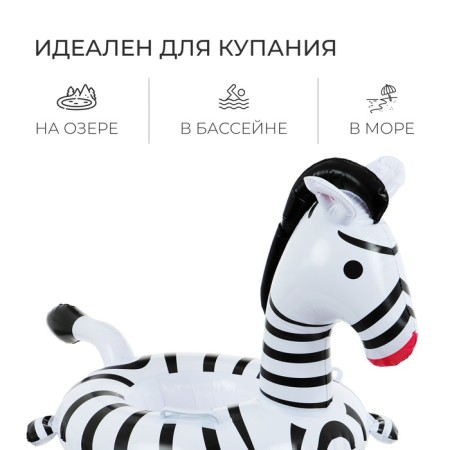 Zebra sailing raft, 85 x 55 cm, color mix-2