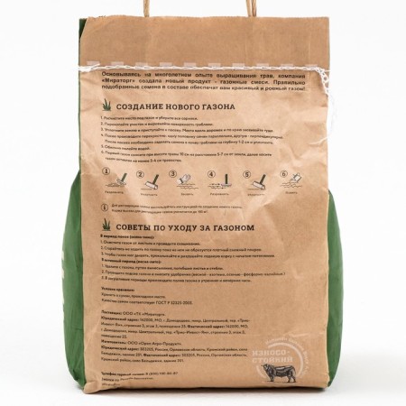 Lawn Miratorg "for the season", 2 kg-1