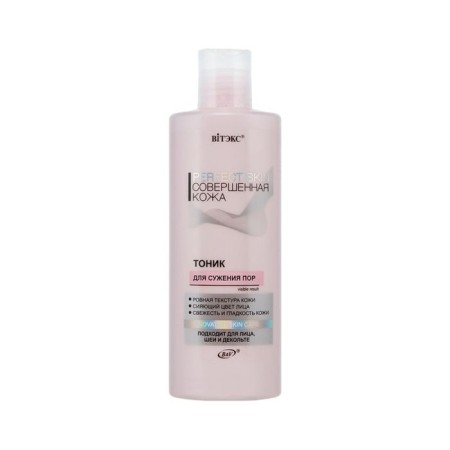 BitEx narrowing pores Perfect Skin, 200 ml