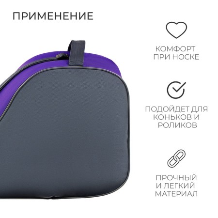 Bag for skates and rollers, 31x28 cm, MIX color-3