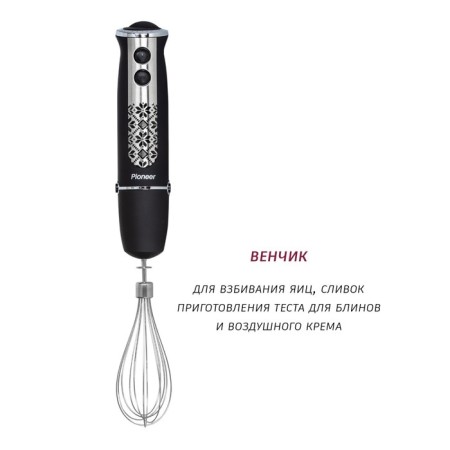 Pioneer HB122S, submersible, 1200 watts, 500 ml, black-3