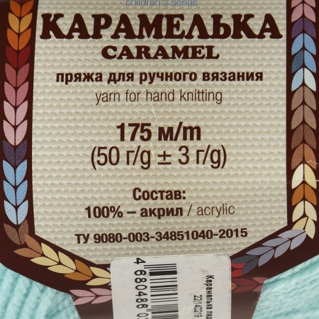 Yarn "caramel" 100% acrylic 175m/50g (073 ice)-2