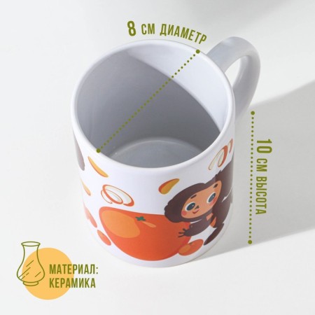 CHEBROK mug, 375 ml, d = 8 cm, h = 10 cm, ceramics-1