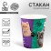 A single -single -paper cup "cats", 250ml