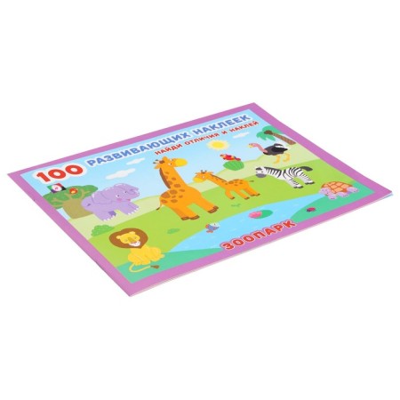 Book with stickers "Zoo"-5
