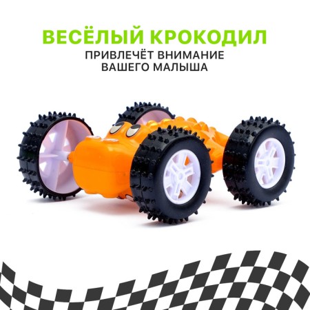 Машина инерционная «Перевёртыш», цвета МИКС-2