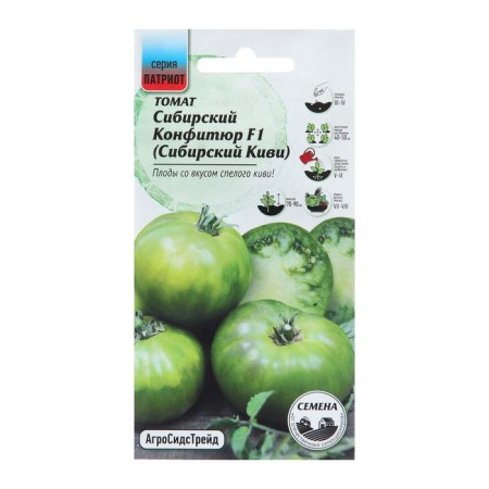 Siberian confiture F1, 20 pcs