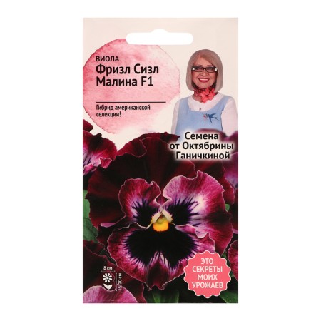 Viola flowers "Frizl Sizzl Malina", 10 pcs
