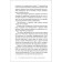 Machiavelli Office. Ethics and Management Technology of a Modern Company. Tarasov V.
