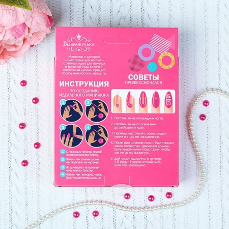 Manicure set for the girl "Brilliant nails" (mix of polymer elements)-2